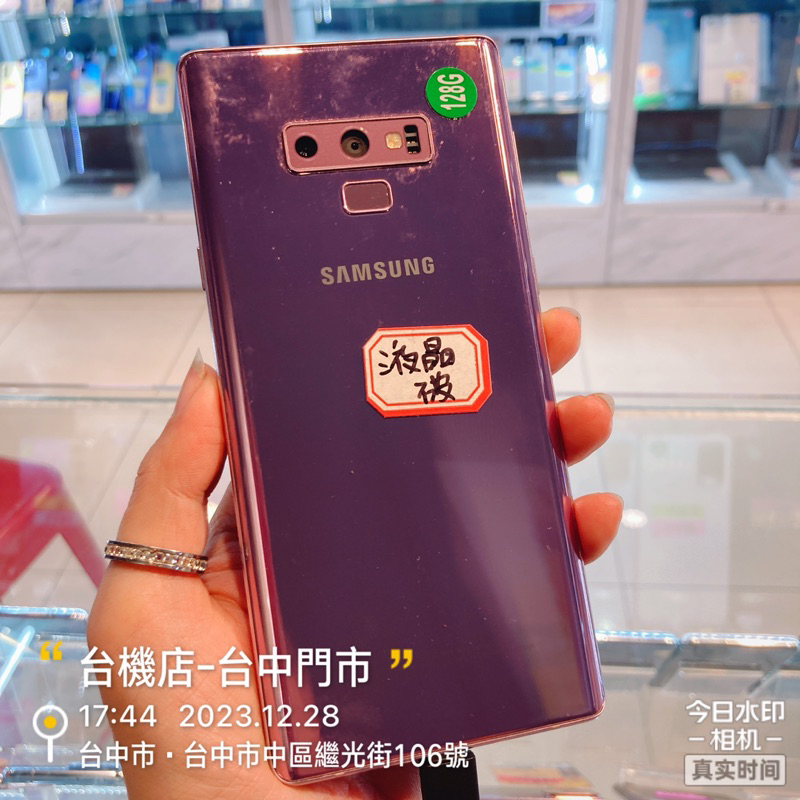 %出清品 SAMSUNG Galaxy Note9 128G SM-N960 實體店 臺中 板橋 竹南 臺南