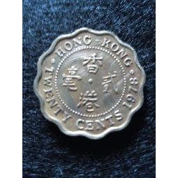 【全球郵幣】香港 1978年20C錢幣 貳毫 HONG KONG coin美品 英國伊莉莎白二世女王肖像