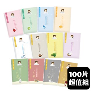 玩美日記面膜 100片/組 台灣製水絲布面膜 現貨