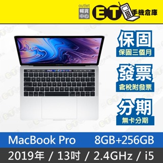 ET手機倉庫【MacBook Pro 2019年2.4GHz i5 8+256GB】A1989（筆電、13吋）附發票