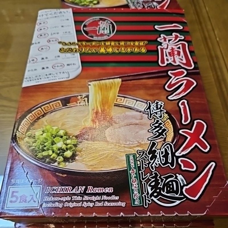 現貨日本一蘭拉麵5食入。