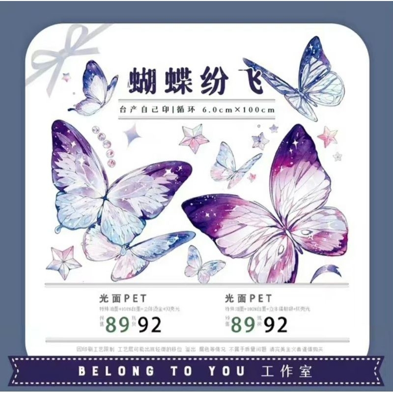belong to you 蝴蝶的價格推薦- 2026年7月| 比價比個夠BigGo