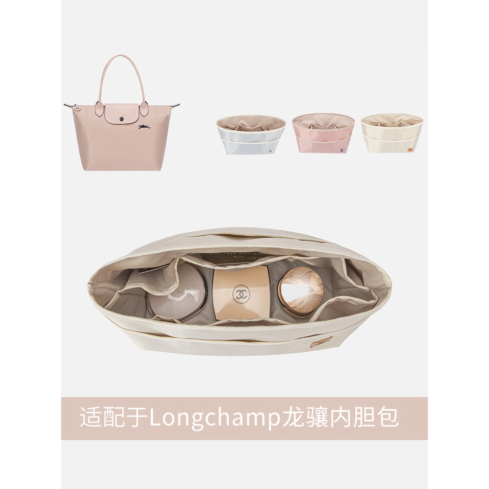 適用 Longchamp內膽包 Longchamp包中包 longchamp水餃包内胆 袋中袋 包包內袋 袋中袋