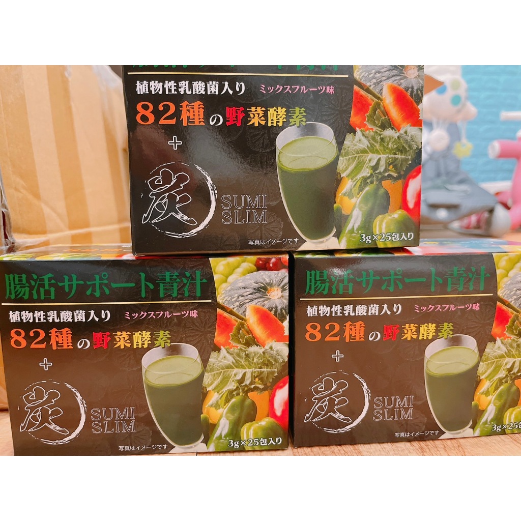 現貨-日本原裝-水果風味 HIKAR植物性乳酸菌82種野菜酵素青汁 +炭