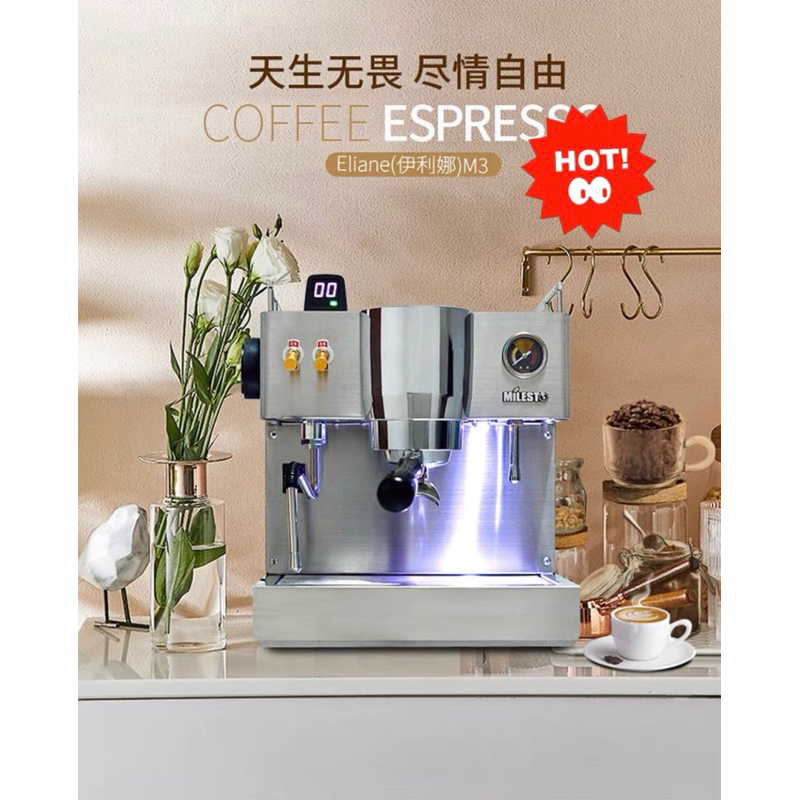 全新MILESTO/邁拓EM-19-M3義式半自動咖啡機