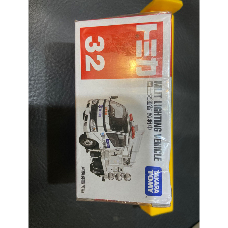 殼樂屋  TOMICA 日本多美小汽車  MLIT LIGHTING VEHICLE 32號外盒受損商品完好 一台100