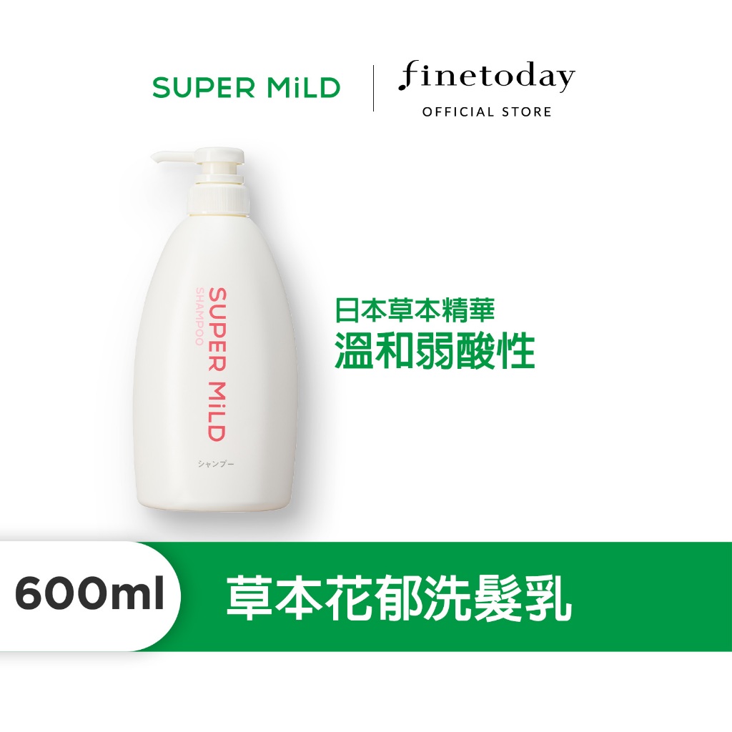 SUPER MiLD 詩波蜜 草本花郁洗髮乳 600mL 【日本FineToday旗艦店】