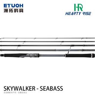 HR 天行者 SKY WALKER SEABASS [漁拓釣具] [海鱸旅竿]