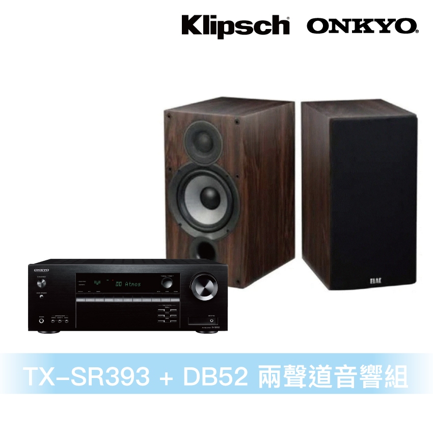 Onkyo TX-SR393擴大機＋ELAC DB52書架式喇叭 兩聲道音響組