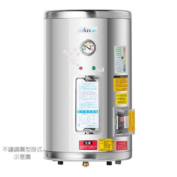 ALEX電光牌EH7015FS儲備型電能熱水器15加侖=56公升/電熱水器/直掛*橫掛式儲熱式熱水器(不含安裝)