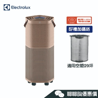 Electrolux 伊萊克斯 EP71-76 空氣清淨機 Pure A9.2 高效能抗菌 EP71-76WBA