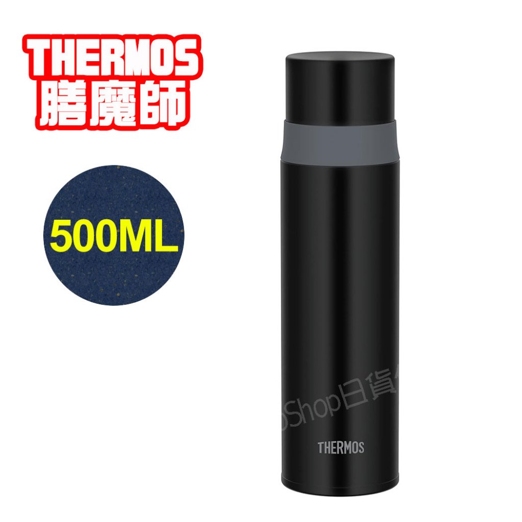 【CoCo日貨代購】❤️日本 THERMOS 膳魔師 不鏽鋼真空保冷 保溫杯(黑色) FFM-502 500ml 保溫瓶
