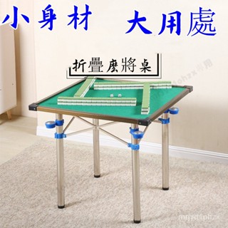 傢用折疊麻將桌多功能簡易宿捨桌子兩用型手搓棊牌桌手動麻雀臺桌