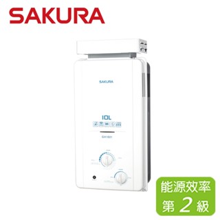 SAKURA 櫻花 10L 抗風型屋外傳統熱水器 GH1021(LPG/RF式)