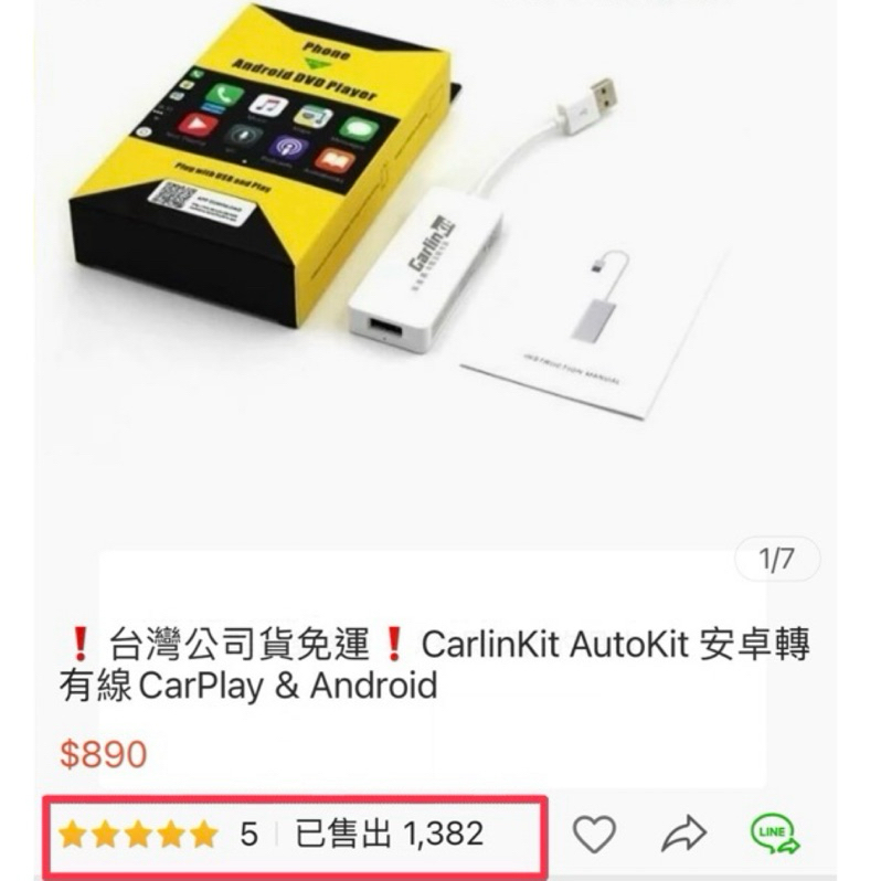 ❗️台灣公司貨免運❗️ 正品 CarlinKit AutoKit 安卓轉有線 CarPlay &amp; Android盒