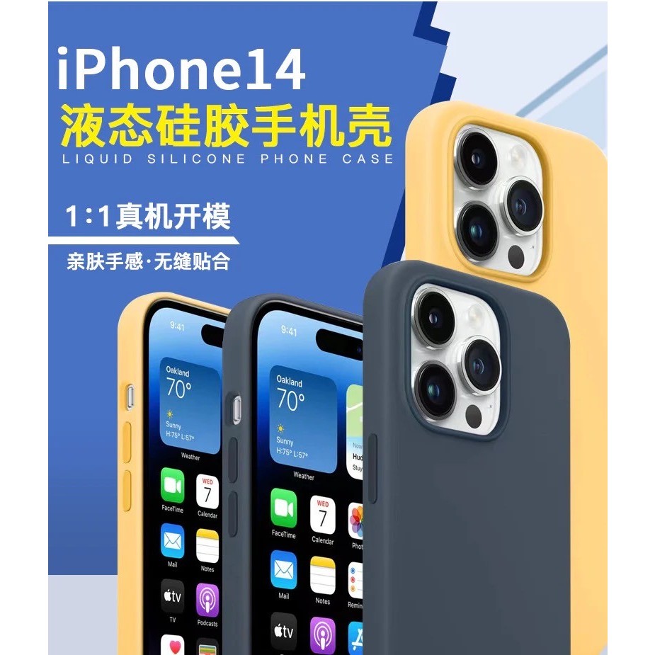 手機殼iphone官方液態矽膠手機殼預購新品 iphone11 12 13 14 15 pro pro max