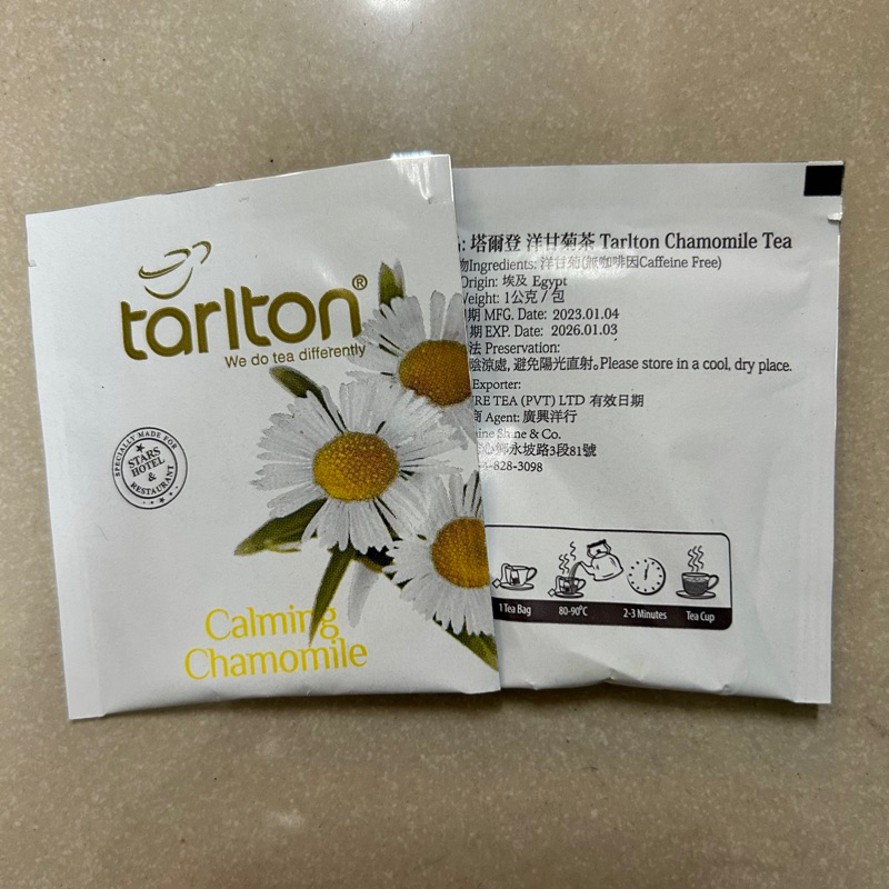 Tarlton/塔爾登/洋甘菊茶