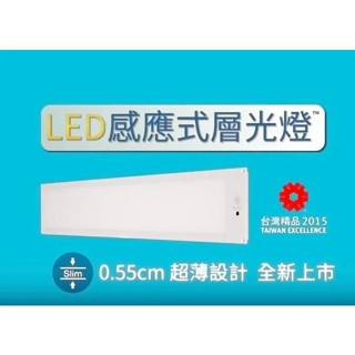 3入含稅免運費 EPOCH 雲光感應層光燈 EB239 11W LED白光 附變壓器 書桌登 流理臺燈 高雄永興照明