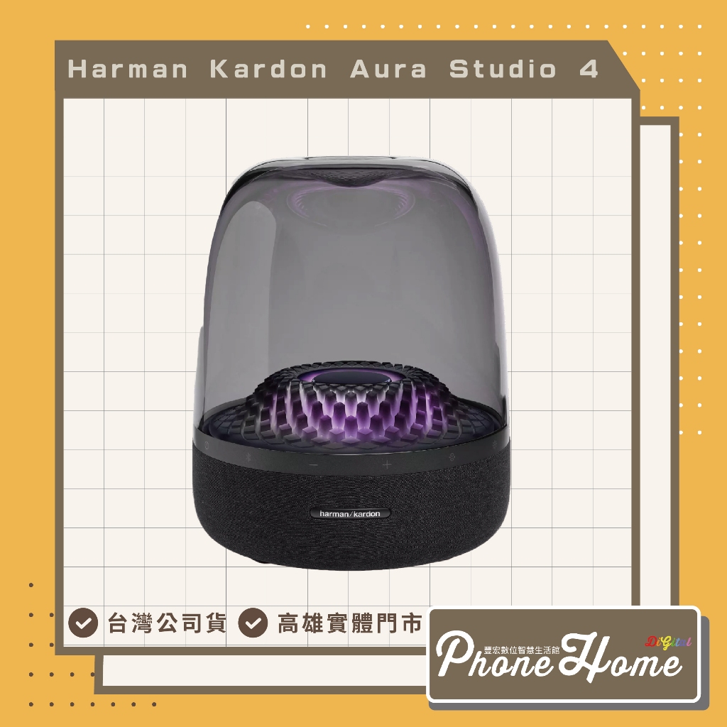 Harman Kardon Aura Studio 4 現貨  水母喇叭 重低音 四代 最新款