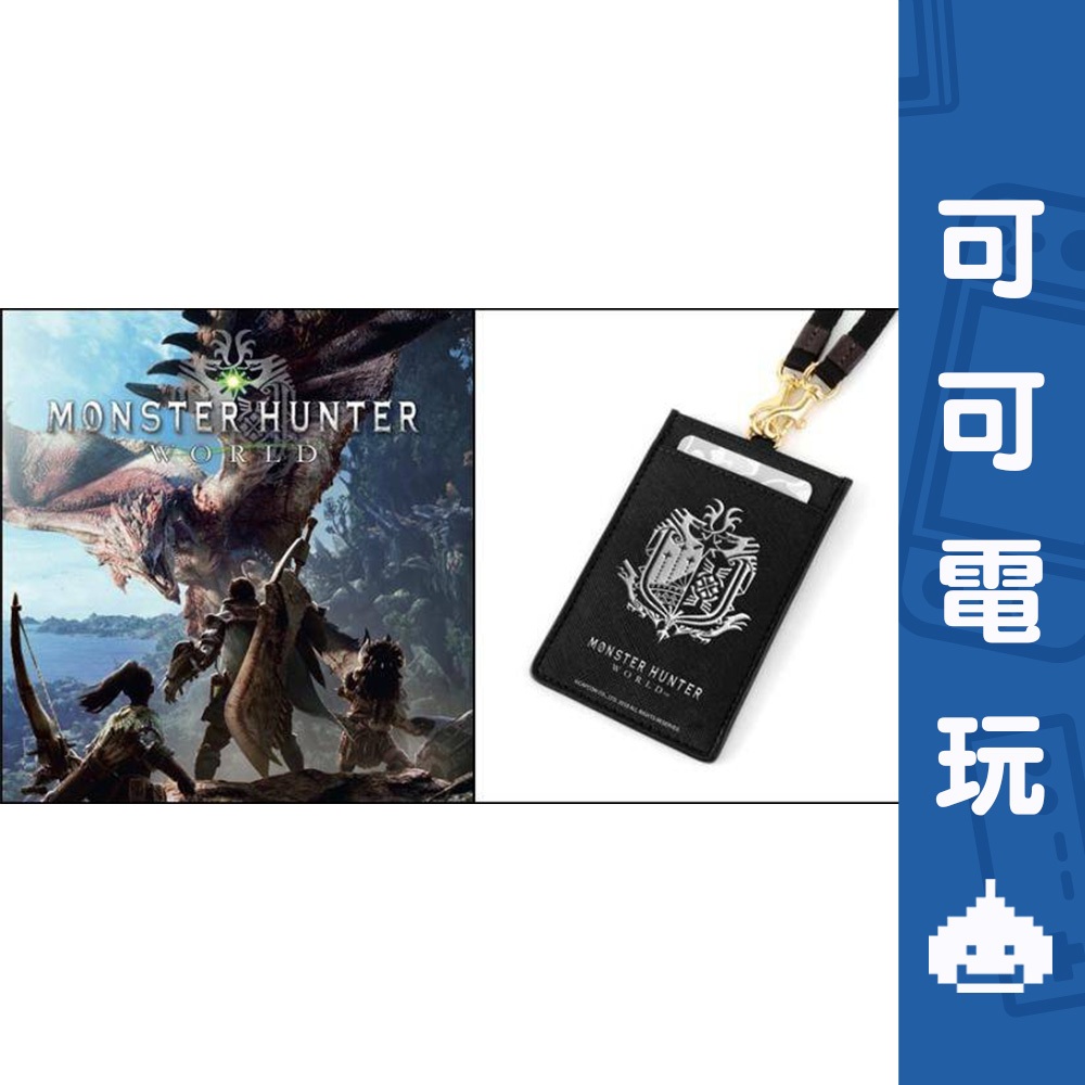 CAPCOM 魔物獵人 世界 皮革 證件套 MH 調查團式樣證件套 特典 收藏品 限量特典 現貨【可可電玩旗艦店】