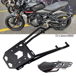 Trident660貨架 適用於 凱旋 Trident660改裝後貨架 Trident660 Trident 660扶