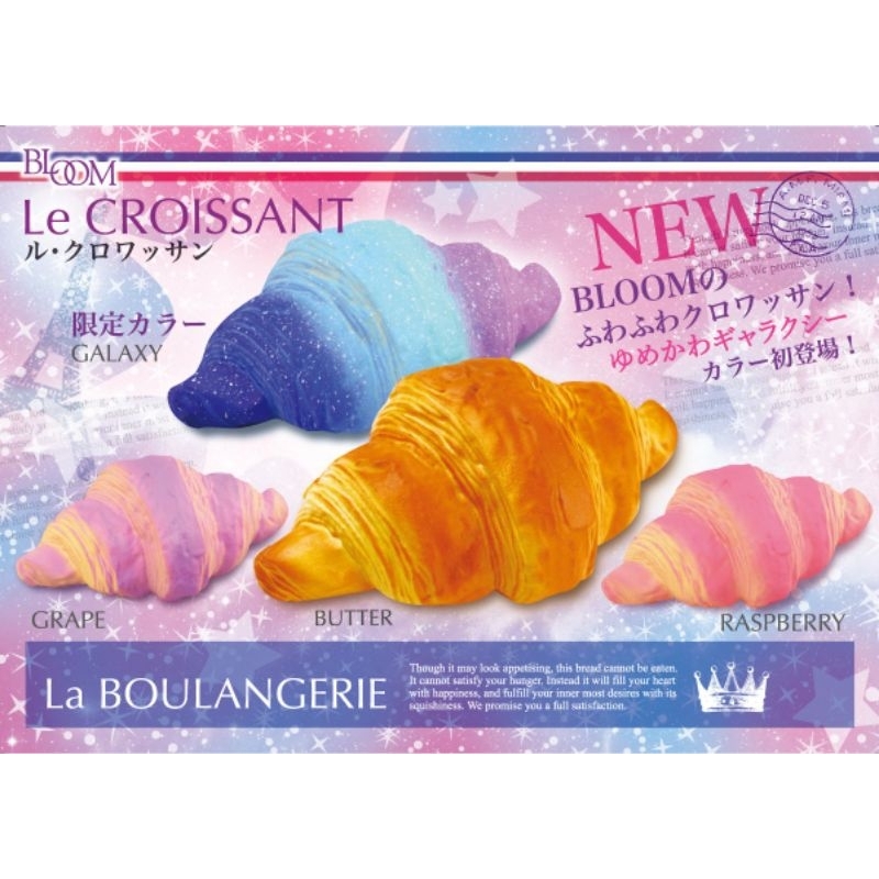 IBloom – Soft Croissant ibloom星空可頌軟軟 袋裝 慢回彈 Squishy 舒壓小物
