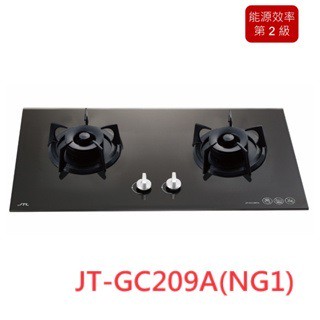 【喜特麗】雙口玻璃檯面爐 易潔 效能2級JT-GC209A(NG1)天然瓦斯專用