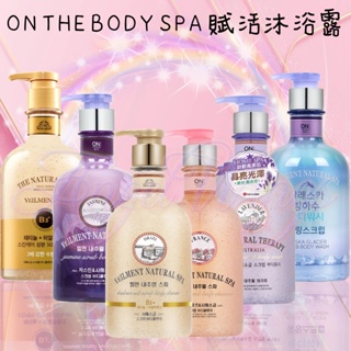 💖Angel Wings🌸附發票 ON THE BODY SPA 沐浴露 經典香 薰衣草 黑玫瑰 阿拉斯加 茉莉花 沐浴