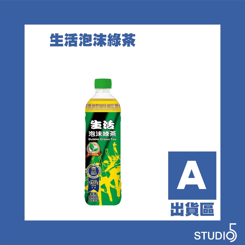 【Ａ出貨區】生活泡沫綠茶 590ml