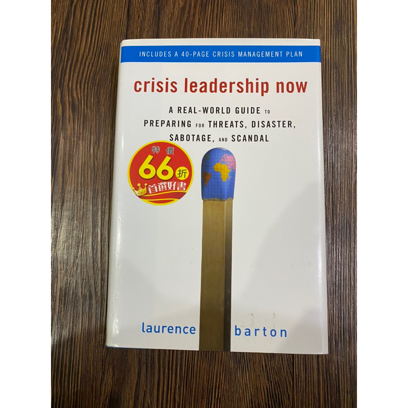 crisis leadership now