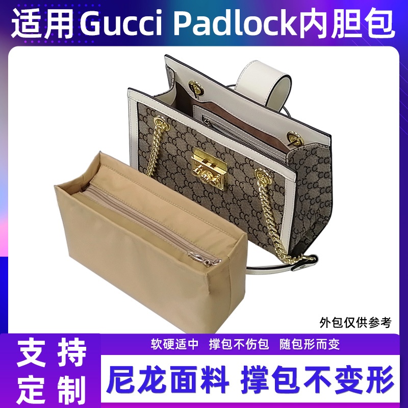 適用gucci padlock內膽包 古馳尼龍內膽 gucci內膽包 輕便收納包內袋內襯包中包