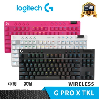 Logitech 羅技 G PRO X LIGHTSPEED TKL 無線 機械式 電競鍵盤 中刻 茶軸 玩家空間
