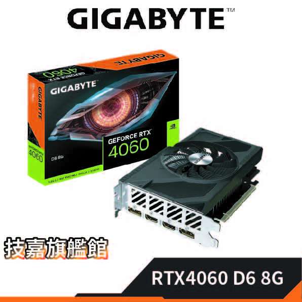 GIGABYTE 技嘉 RTX4060 D6 8G 顯示卡 長17cm