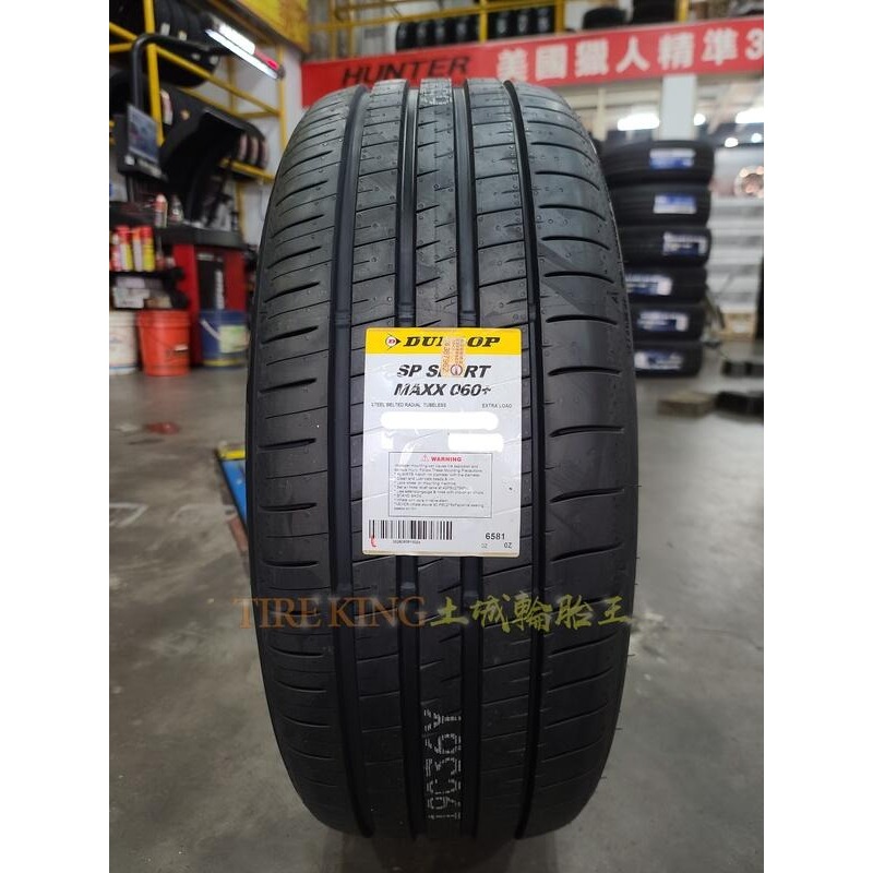 極上イボ付 215/50R17 ダンロップ SP SPORT MAXX 060+ 極上イボ付 215/50R17 ダンロップ SP SPORT MAXX 060+ Amazon.co