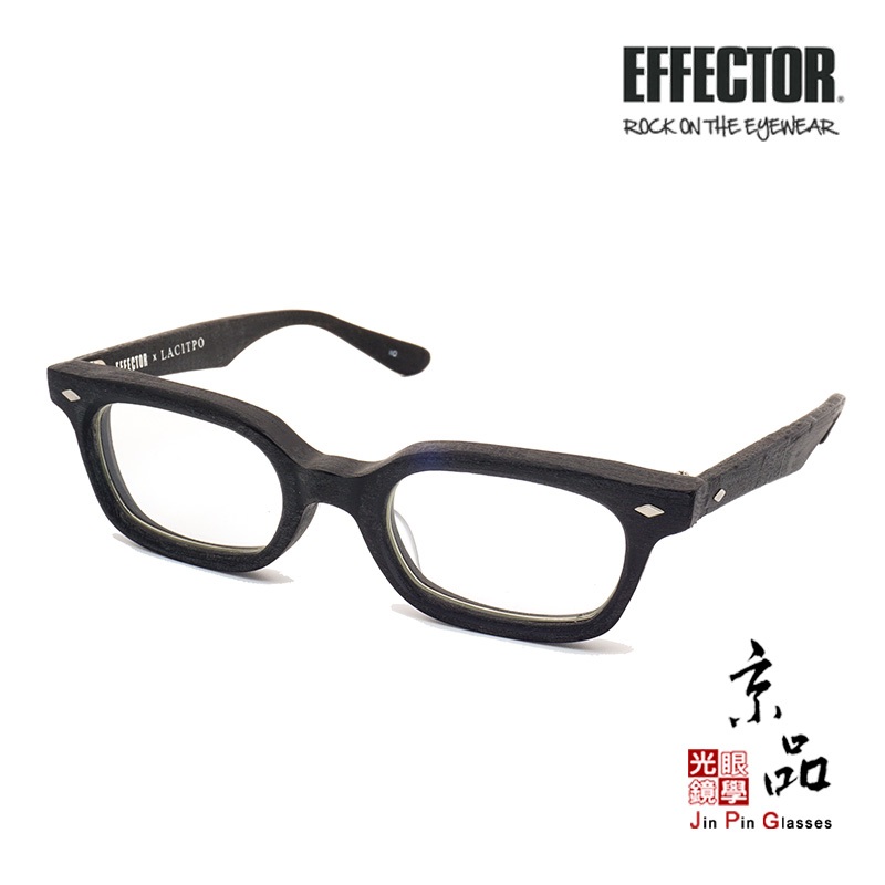 【EFFECTOR】LEGATO WD 黑木紋 伊菲特 聯名款 厚版製作 搖滾眼鏡 日本手工眼鏡 JPG京品眼鏡