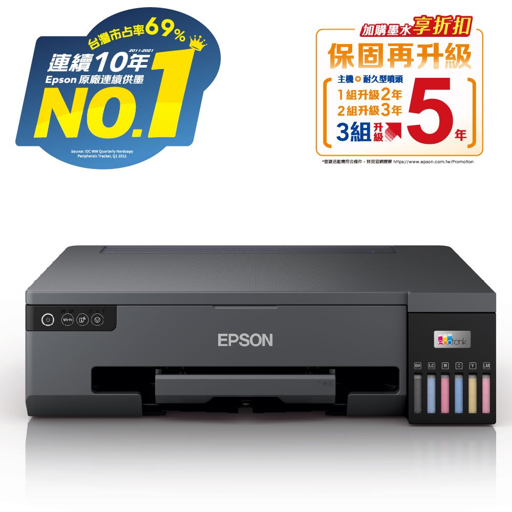 EPSON L18050 A3+六色連續供墨相片/光碟/ID卡印表機【免運含稅+登錄送好禮】【印橙】