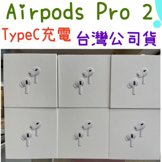 APPLE AirPods Pro 2 搭配MagSafe 充電盒 (USB‑C) 台灣公司貨 現貨 A3047