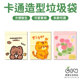 (現貨/批發) 創意桌面垃圾袋(10&15入)黏貼式垃圾袋 清潔袋 嘔吐袋 無痕車用垃圾袋 汽車垃圾袋 防水垃圾袋