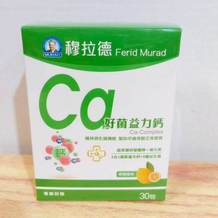 (10%蝦幣回饋/現貨免運) MURAD 穆拉德 好菌益力鈣複方粉末(30包/盒) Dr.穆拉德 益生菌 維生素C 檸檬