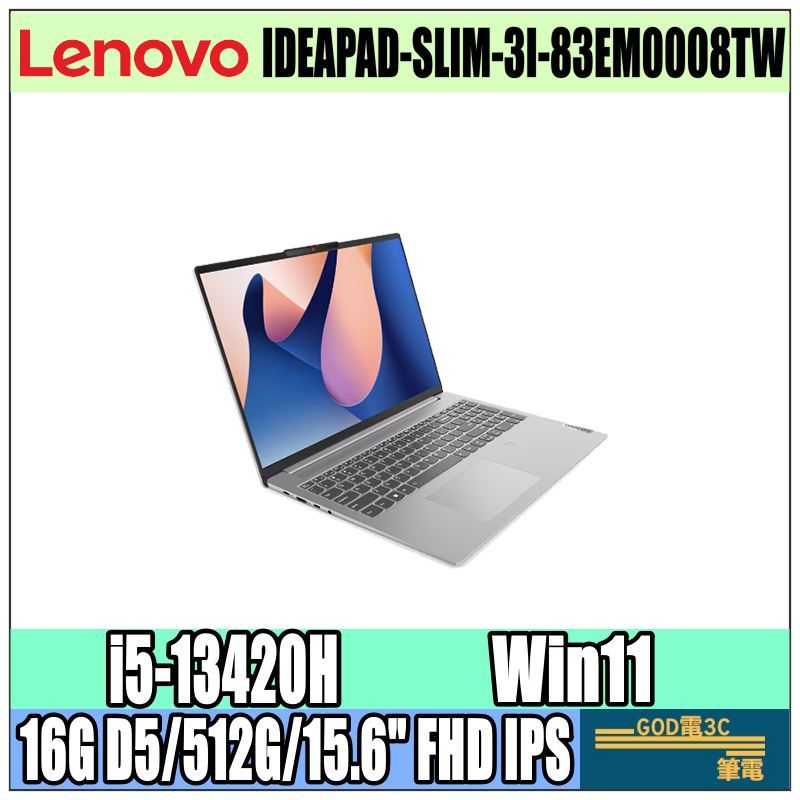 【GOD電3C】Lenovo聯想 IdeaPad Slim 3i 83EM0008TW 15吋 效能筆電