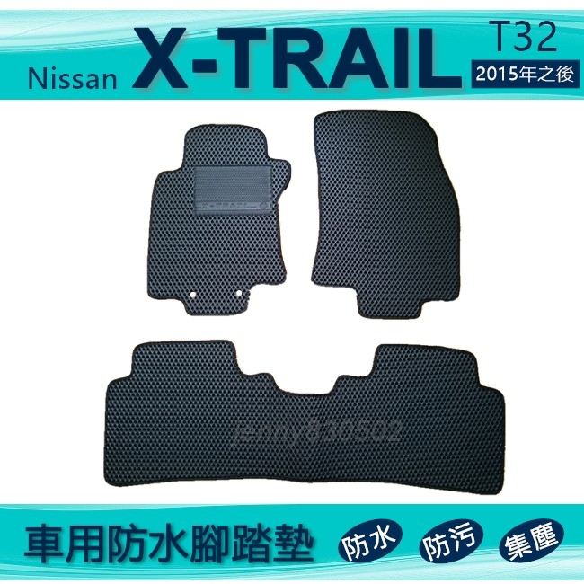 車用防水腳踏墊 X-TRAIL T32 專車專用腳踏墊 汽車腳踏墊 日產Nissan XTRAIL 後廂墊（ｊｅｎｎｙ）