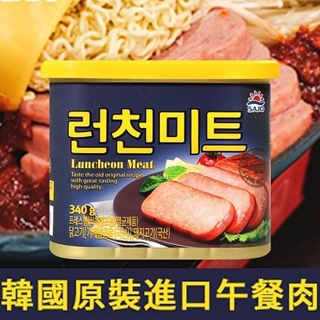 【激省五館】韓國 SAJO 午餐肉 原味 340g 罐 韓國火腿 韓國肉罐 韓式 肉醬罐 火腿肉