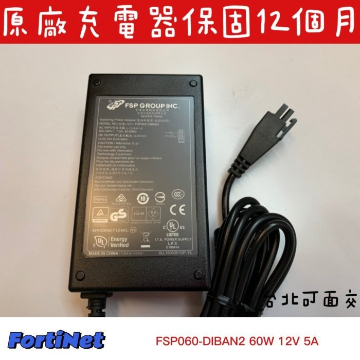 【FortiNet 防火牆 FortiGate 變壓器 電源供應器】 12V 5A FSP FSP060-DIBAN2