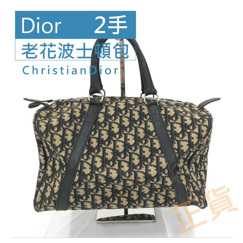 [Dior正貨(免運)2手波士頓包Vintage