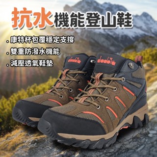 DIADORA迪亞多那 抗水機能登山鞋 男運動鞋 越野鞋 男鞋 防潑水 寬楦 保護後跟 減壓 透氣 耐磨 止滑 咖啡卡其
