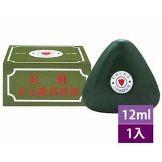 《美美小鋪》PR紅桃傳奇 紅桃經典女王級珍珠霜珍珠膏12ML #臺灣製#公司貨
