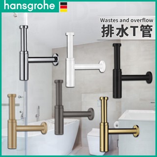 🔥 實體店面 德國品牌 Hansgrohe 漢斯格雅 進排水配件 歐規專用 T管 52105