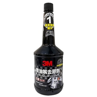 3M 噴油嘴清潔劑 清潔積碳 燃油效率提升 清潔噴射油嘴油膠 機車噴油嘴 汽油精 汽車汽油精 機車汽油精