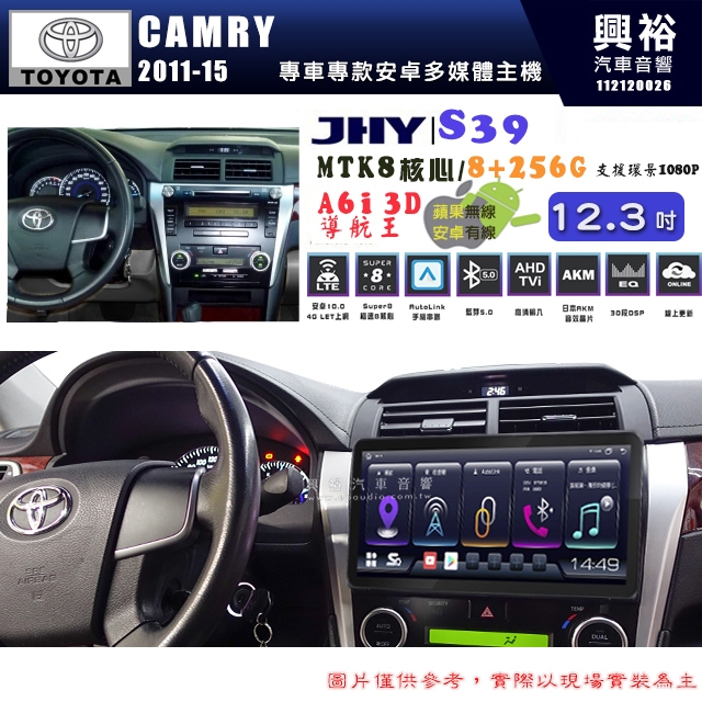 【JHY】TOYOTA 豐田2012~14 CAMRY S39 12.3吋 導航影音多媒體安卓機｜8核8+256G+導航