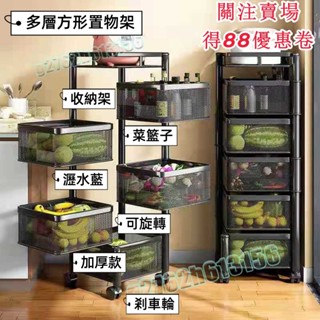 （免運費）廚房蔬菜置物架 多層落地圓形置物架 可旋轉收納架 菜籃子收納架 水果轉角收納架 瀝水水槽置物架子 帶滑輪置物架